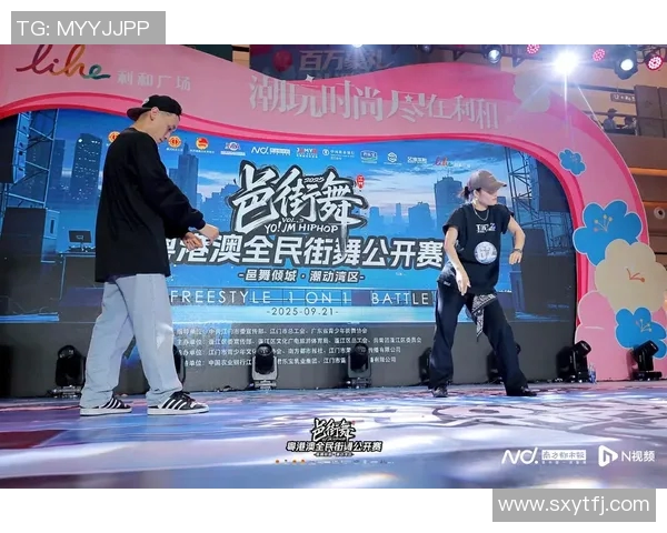 运动权威发布街舞力量实力榜单揭示新一代舞者风采与潜力 运动权威发布街舞力量实力榜单揭示新一代舞者风采与潜力