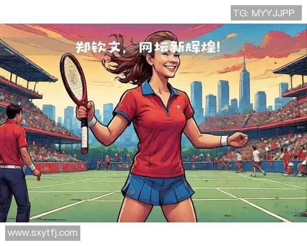 南京网球队战术创新引领网球竞技新高峰成就辉煌